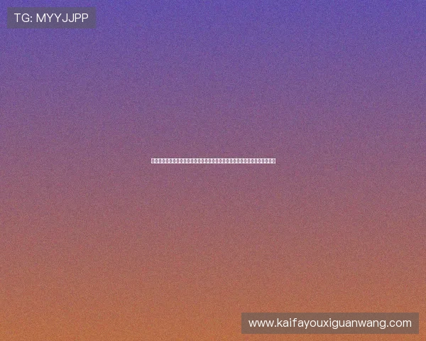 凯发娱乐网娱乐：便捷的充值提现流程确保玩家资金安全快速到账体验极致便利