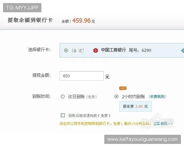 凯发彩票官网支付方式多样,支持多种主流支付渠道便捷充值提现 凯发彩票官网支付方式多样,支持多种主流支付渠道便捷充值提现