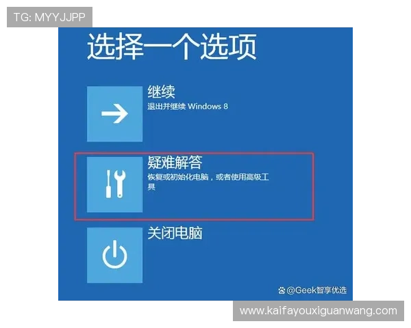 凯发电游官网下载安装常见问题解答，帮助玩家解决安装过程中遇到的问题