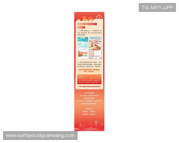 凯发娱乐网娱乐app最新优惠政策，享受专属福利和丰富的彩金奖励