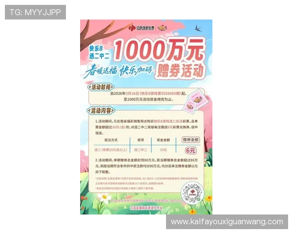 K8亚游集团官网最新优惠活动与福利,助你轻松赢取丰厚奖励与精彩礼遇 K8亚游集团官网最新优惠活动与福利,助你轻松赢取丰厚奖励与精彩礼遇