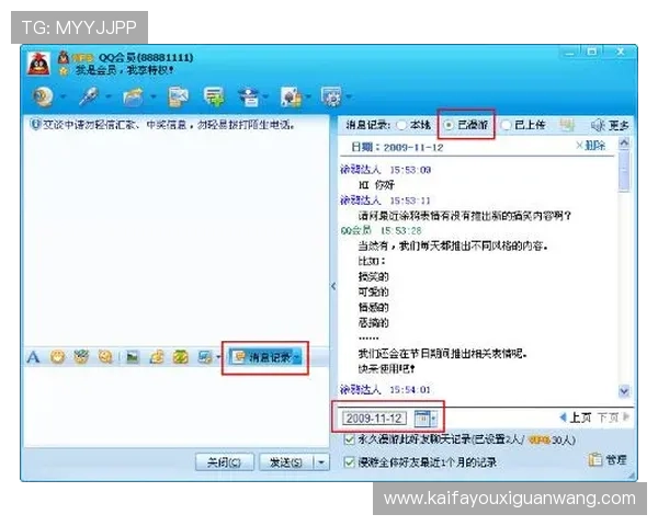 凯发会员登录官网下载安全保障措施，保障玩家个人信息与资金安全