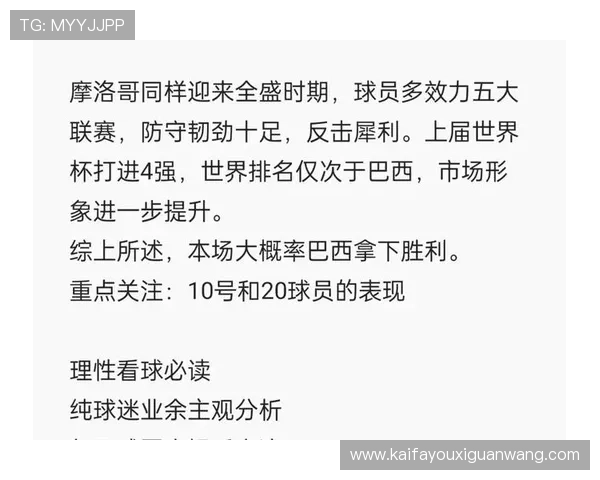 世界杯巴西对阵摩洛哥历史比分回顾与比赛精彩瞬间分析 世界杯巴西对阵摩洛哥历史比分回顾与比赛精彩瞬间分析